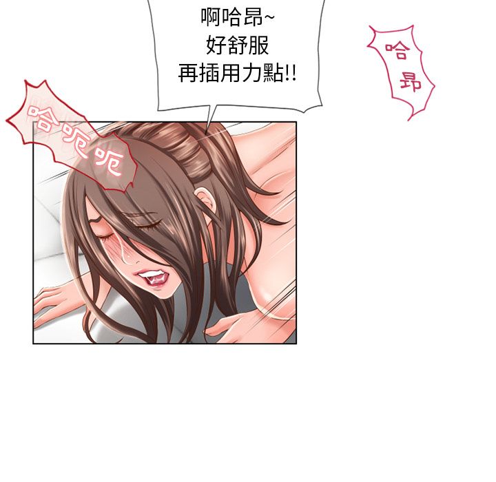 濕樂園（全集無刪減） 第48章 第53页
