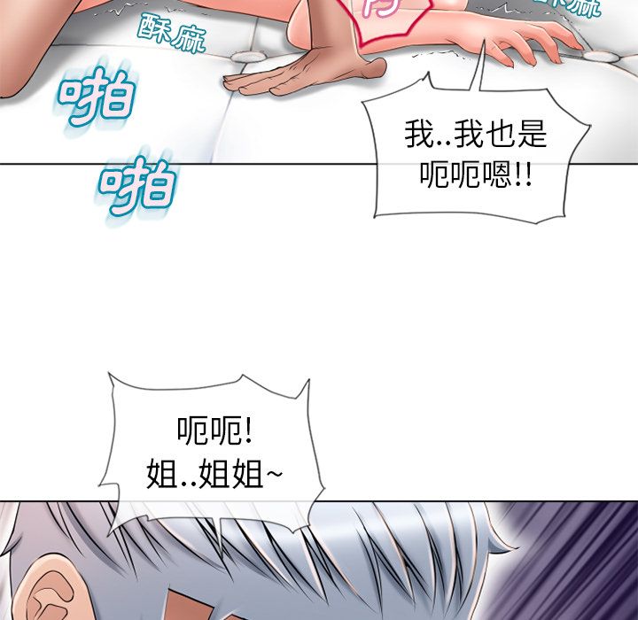 濕樂園（全集無刪減） 第48章 第60页