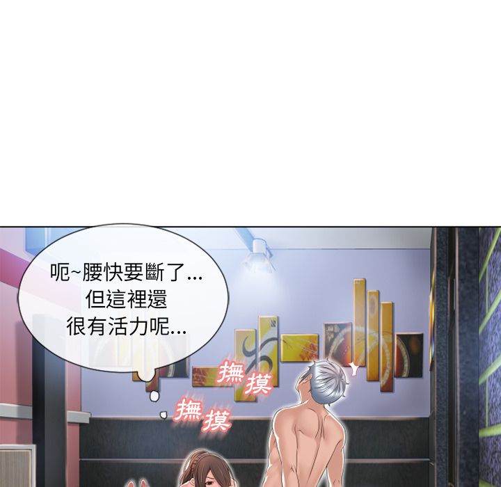 濕樂園（全集無刪減） 第48章 第75页