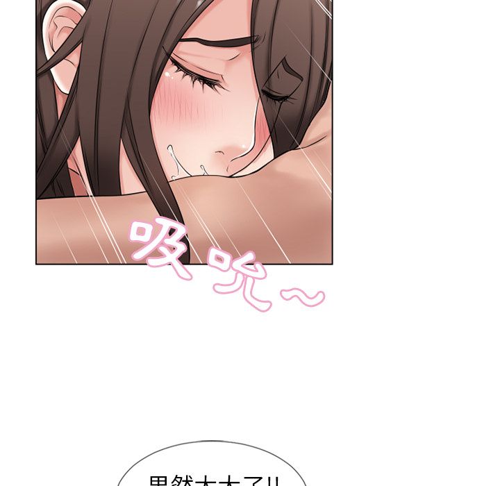 濕樂園（全集無刪減） 第48章 第83页