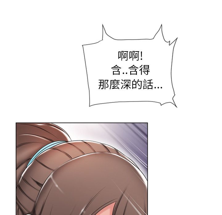 濕樂園（全集無刪減） 第48章 第82页