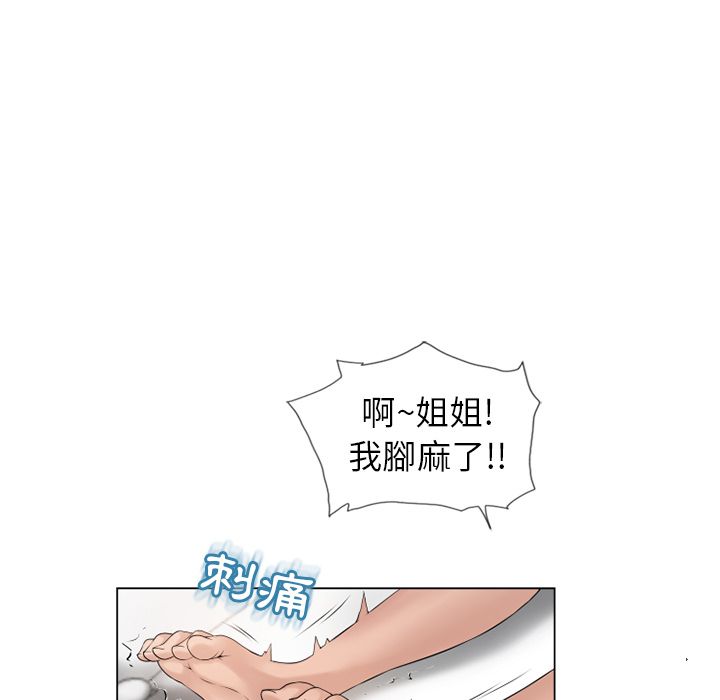 濕樂園（全集無刪減） 第48章 第78页