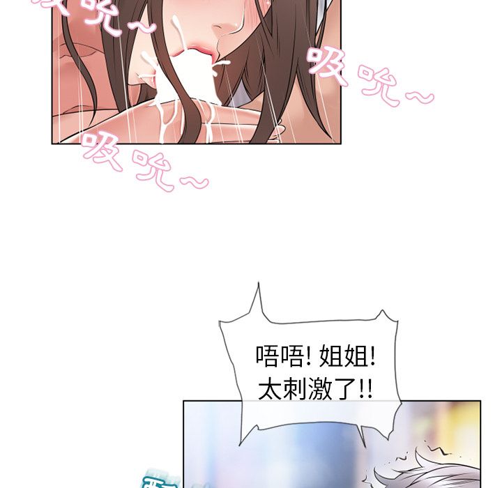 濕樂園（全集無刪減） 第48章 第80页