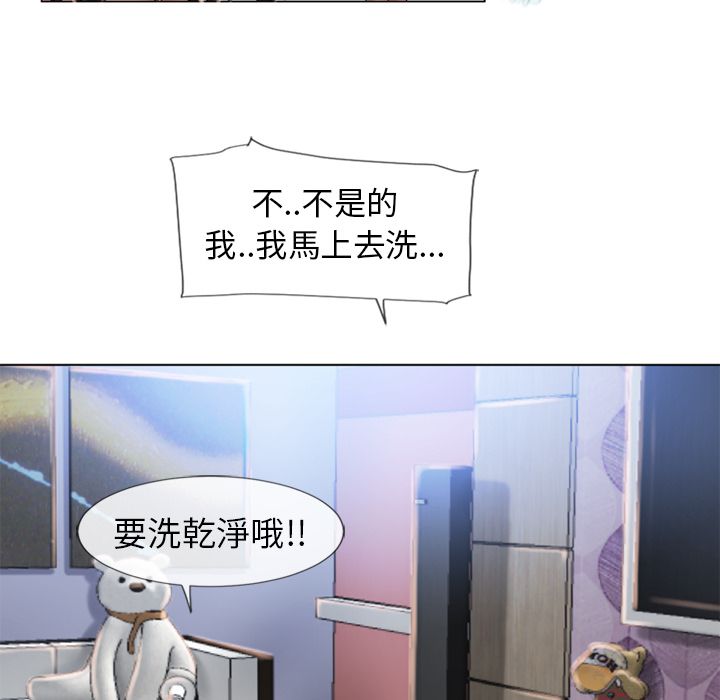 濕樂園（全集無刪減） 第48章 第89页