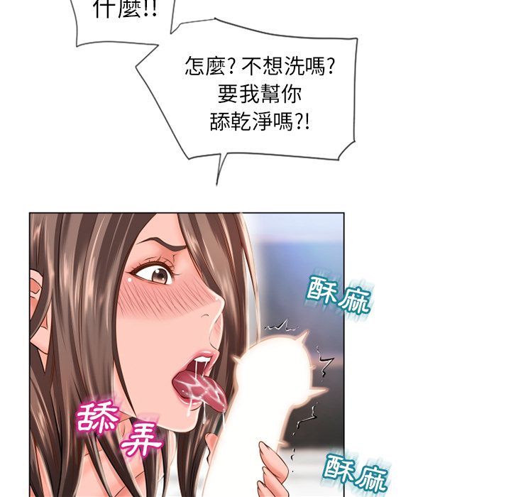 濕樂園（全集無刪減） 第48章 第88页