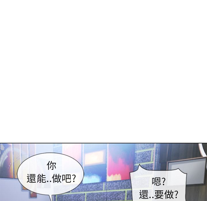 濕樂園（全集無刪減） 第48章 第85页
