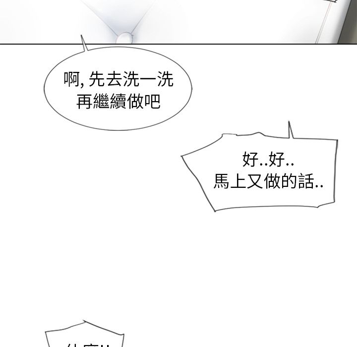 濕樂園（全集無刪減） 第48章 第87页
