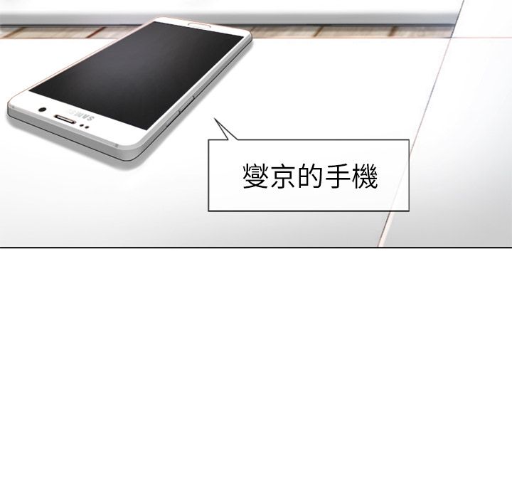 濕樂園（全集無刪減） 第48章 第92页