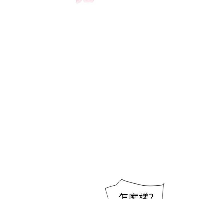 濕樂園（全集無刪減） 第48章 第97页