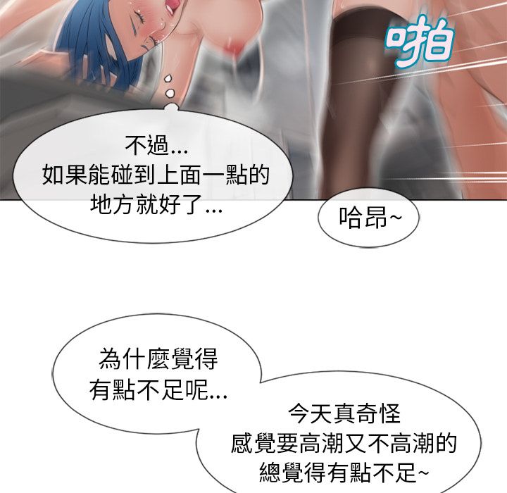 濕樂園（全集無刪減） 第48章 第99页