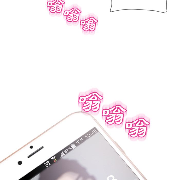 濕樂園（全集無刪減） 第48章 第101页