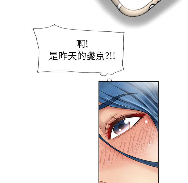 濕樂園（全集無刪減） 第48章 第103页