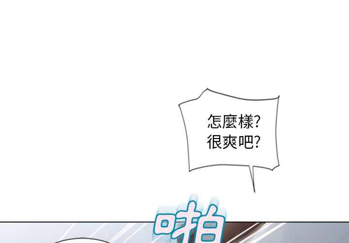 濕樂園（全集無刪減） 第49章 第1页