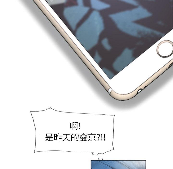 濕樂園（全集無刪減） 第49章 第7页