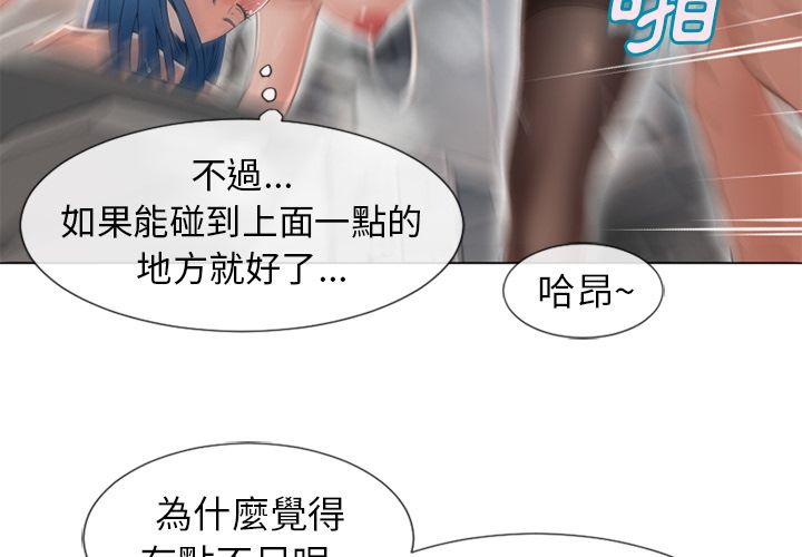 濕樂園（全集無刪減） 第49章 第3页