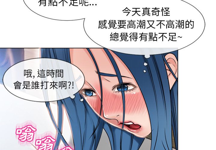 濕樂園（全集無刪減） 第49章 第4页