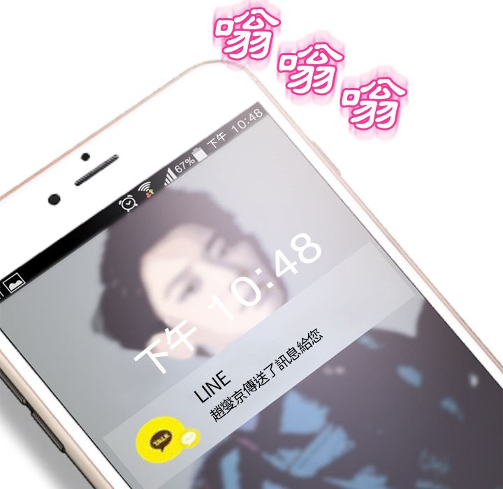 濕樂園（全集無刪減） 第49章 第6页