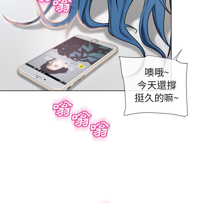 濕樂園（全集無刪減） 第49章 第5页