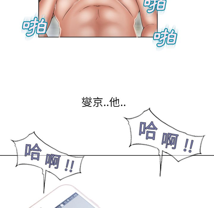 濕樂園（全集無刪減） 第49章 第12页