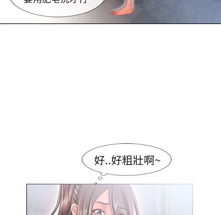 濕樂園（全集無刪減） 第49章 第76页