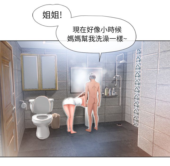 濕樂園（全集無刪減） 第49章 第81页