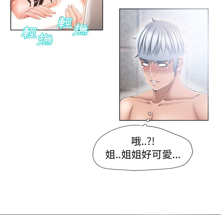 濕樂園（全集無刪減） 第49章 第86页