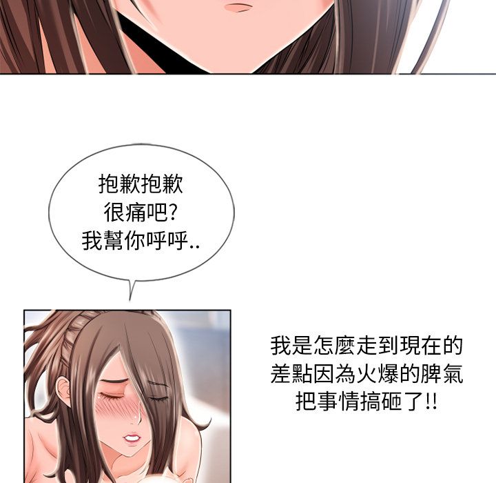 濕樂園（全集無刪減） 第49章 第85页