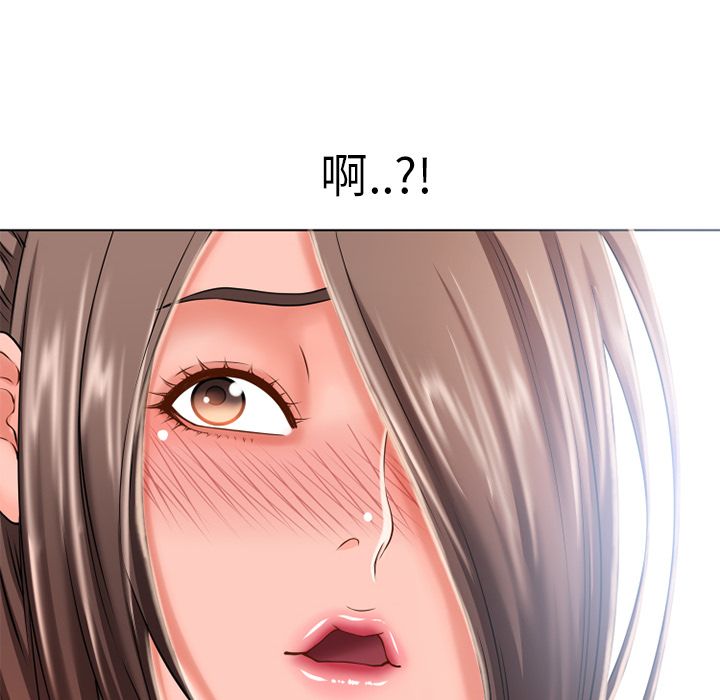 濕樂園（全集無刪減） 第49章 第84页