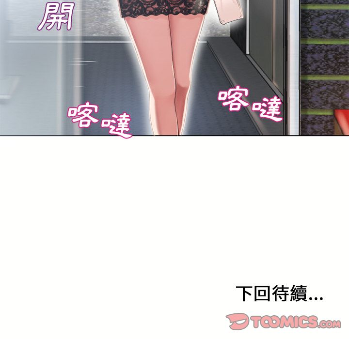 濕樂園（全集無刪減） 第49章 第98页