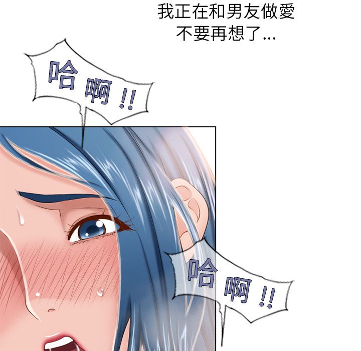 濕樂園（全集無刪減） 第49章 第14页