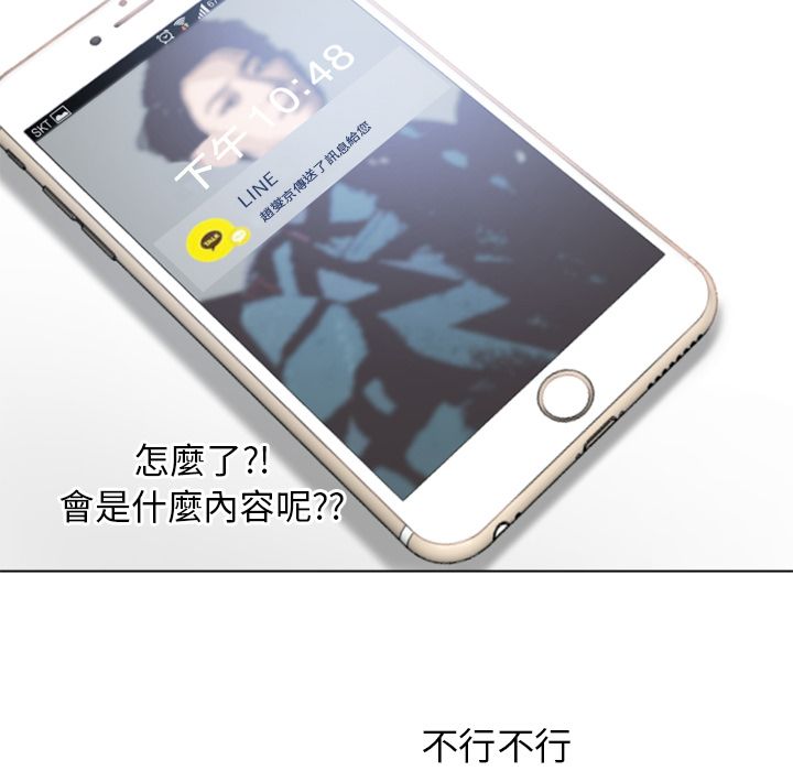 濕樂園（全集無刪減） 第49章 第13页