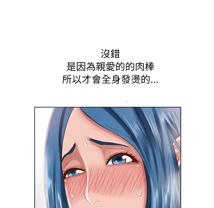 濕樂園（全集無刪減） 第49章 第21页