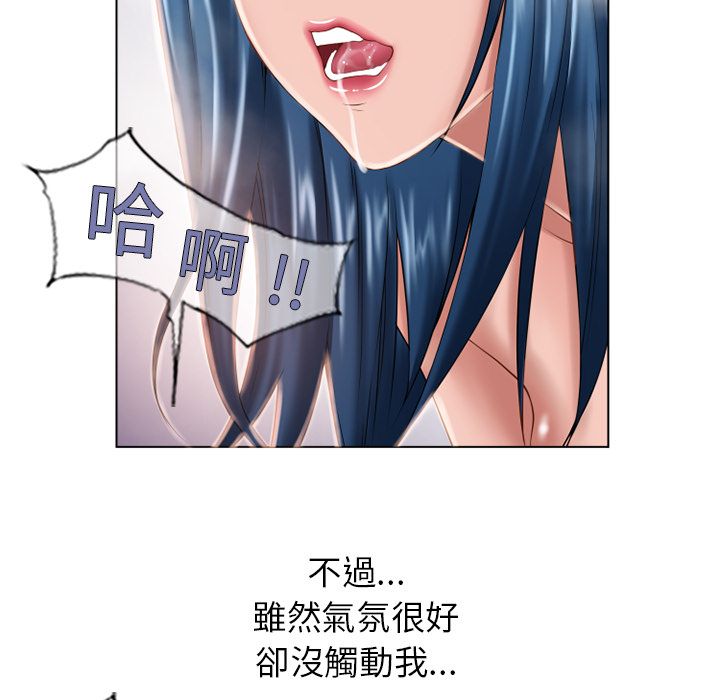 濕樂園（全集無刪減） 第49章 第22页