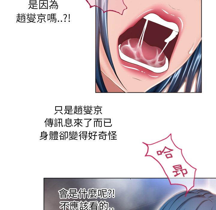 濕樂園（全集無刪減） 第49章 第17页