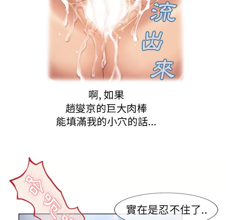 濕樂園（全集無刪減） 第49章 第27页