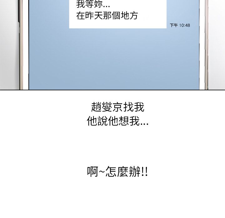 濕樂園（全集無刪減） 第49章 第30页