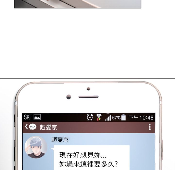 濕樂園（全集無刪減） 第49章 第29页