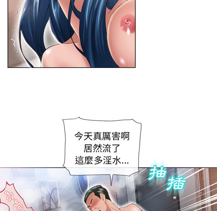 濕樂園（全集無刪減） 第49章 第36页