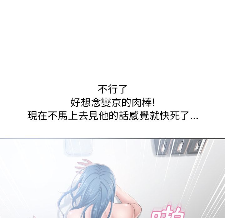 濕樂園（全集無刪減） 第49章 第43页