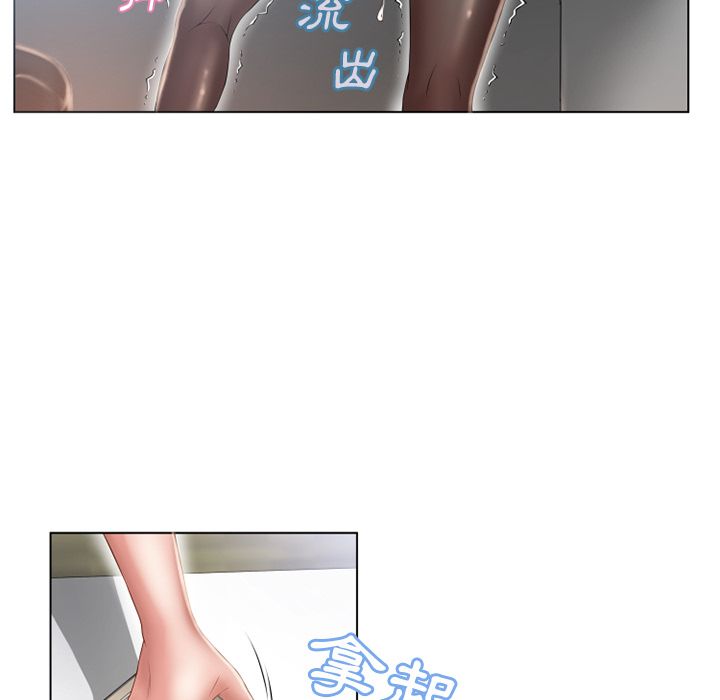 濕樂園（全集無刪減） 第49章 第46页