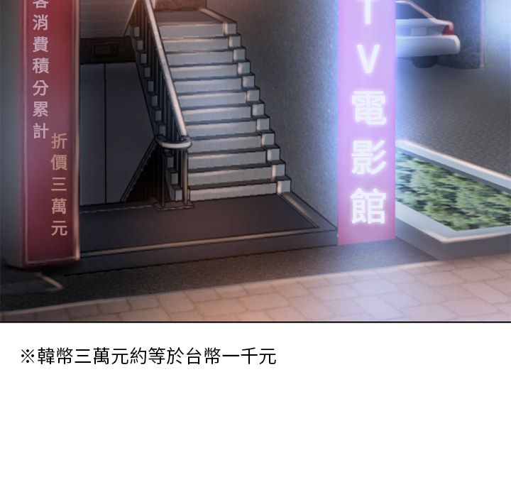 濕樂園（全集無刪減） 第49章 第51页