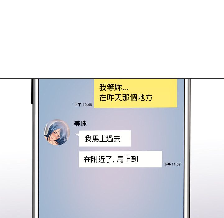 濕樂園（全集無刪減） 第49章 第55页