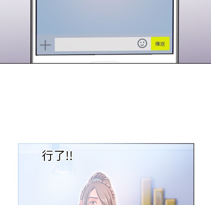 濕樂園（全集無刪減） 第49章 第56页