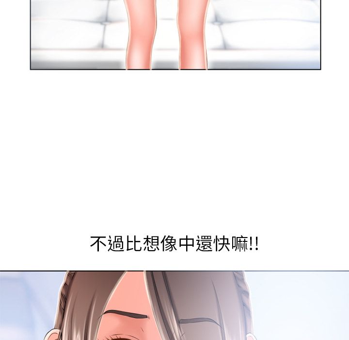 濕樂園（全集無刪減） 第49章 第58页