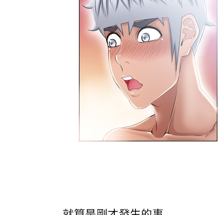 濕樂園（全集無刪減） 第49章 第67页