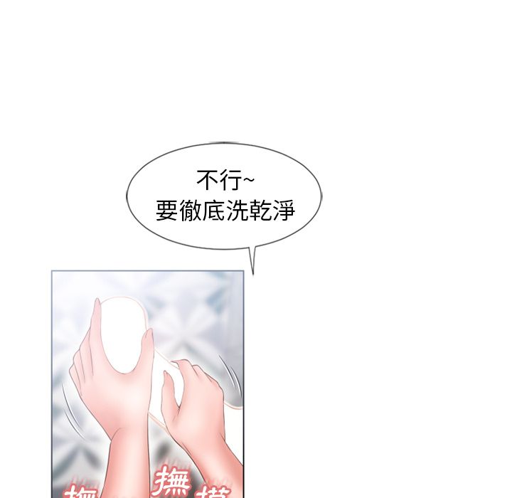 濕樂園（全集無刪減） 第49章 第73页
