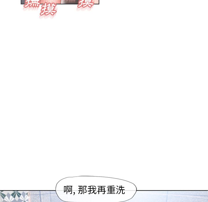濕樂園（全集無刪減） 第49章 第74页
