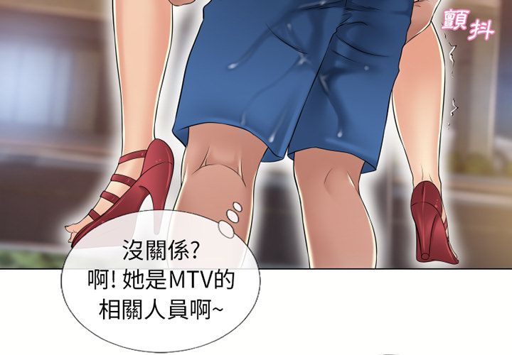 濕樂園（全集無刪減） 第40章 第3页