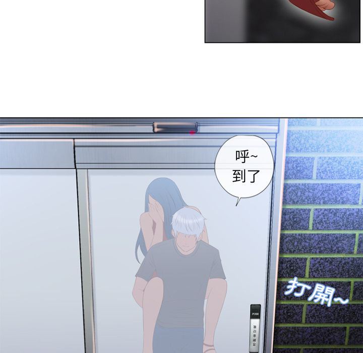 濕樂園（全集無刪減） 第40章 第11页
