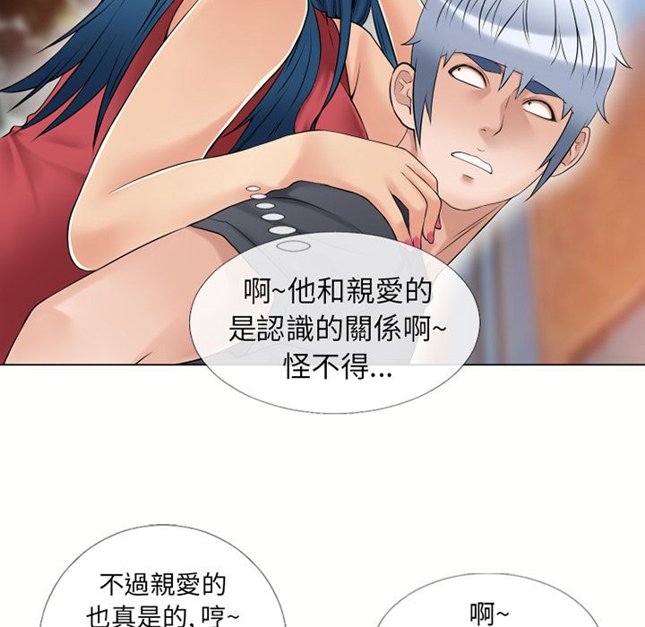 濕樂園（全集無刪減） 第40章 第5页
